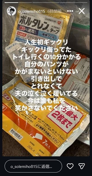大橋未歩のインスタグラムから