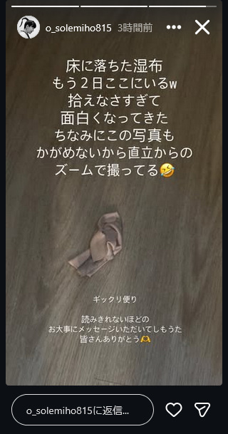 大橋未歩のインスタグラムから