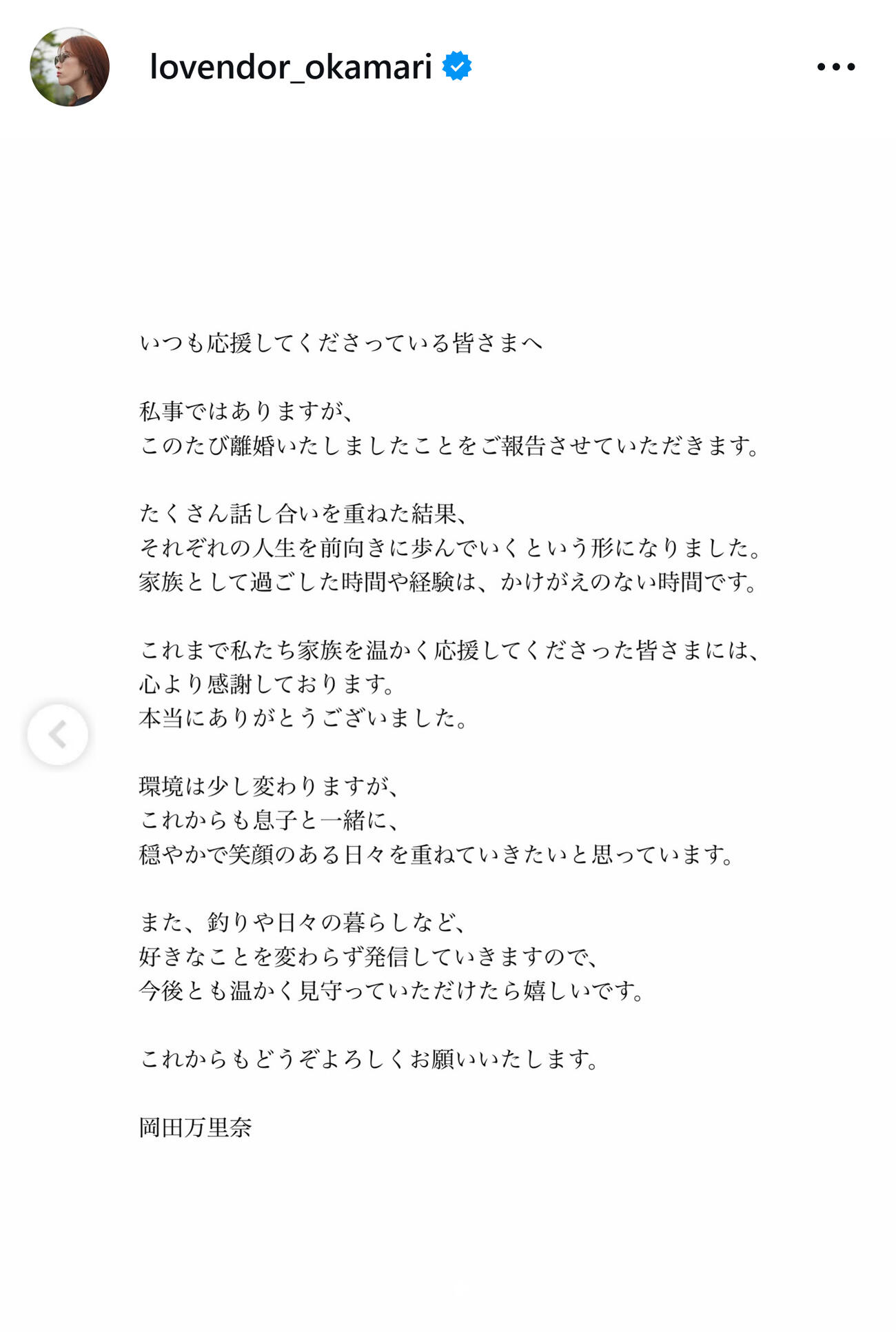 岡田万里奈氏のインスタグラムから