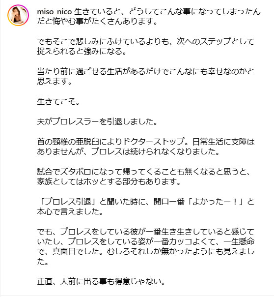 奈良岡にこのインスタグラムから
