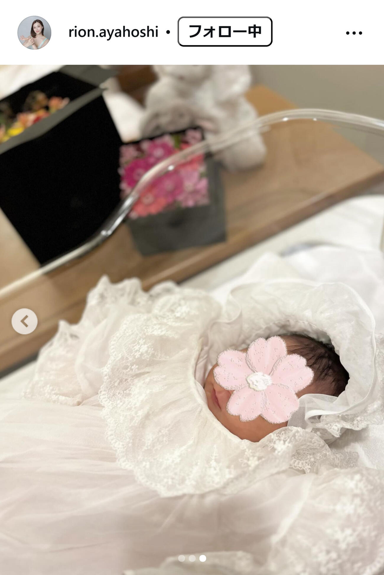 彩星りおんのインスタグラムから