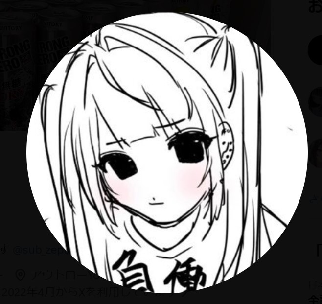 ゼパさんのXから