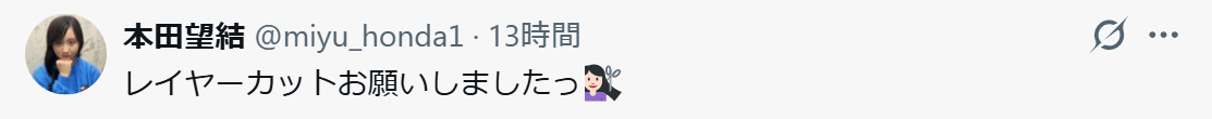 本田望結のXから