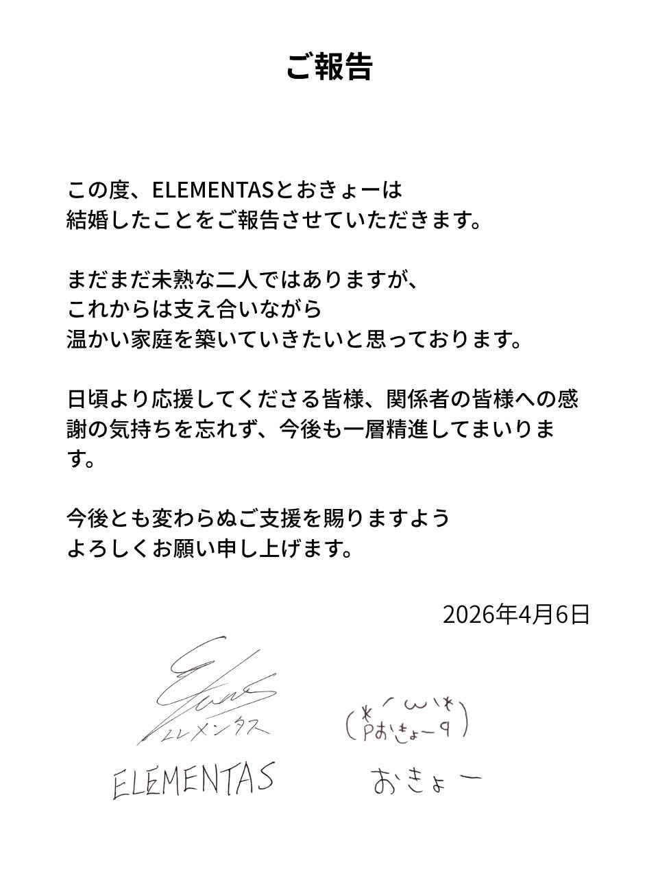 ELEMENTASのXから