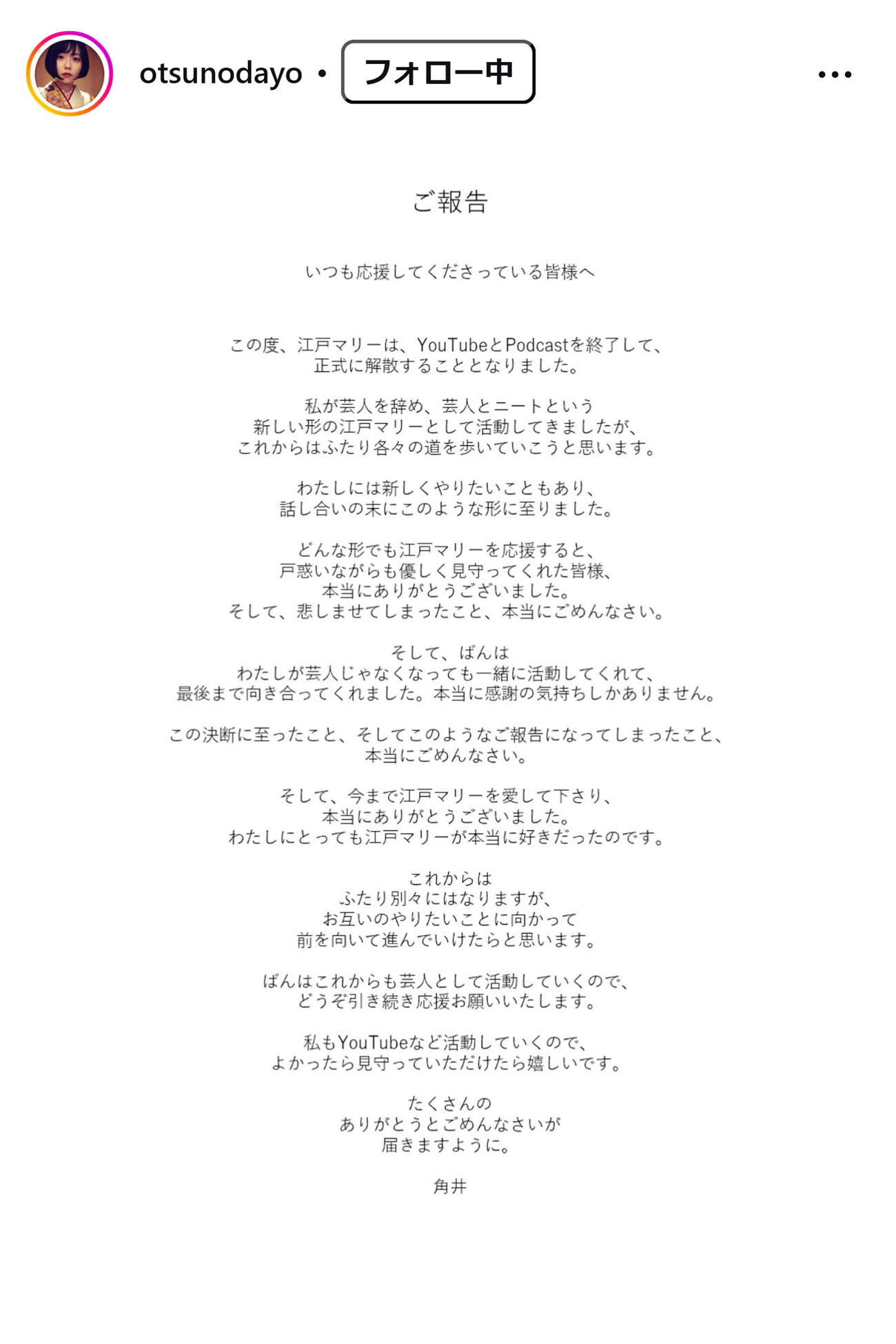 角井のインスタグラムから