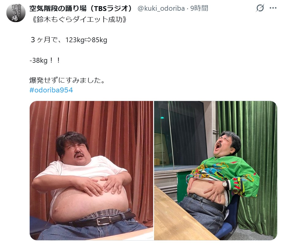 空気階段の踊り場公式Xから