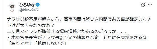 ひろゆき氏のXから
