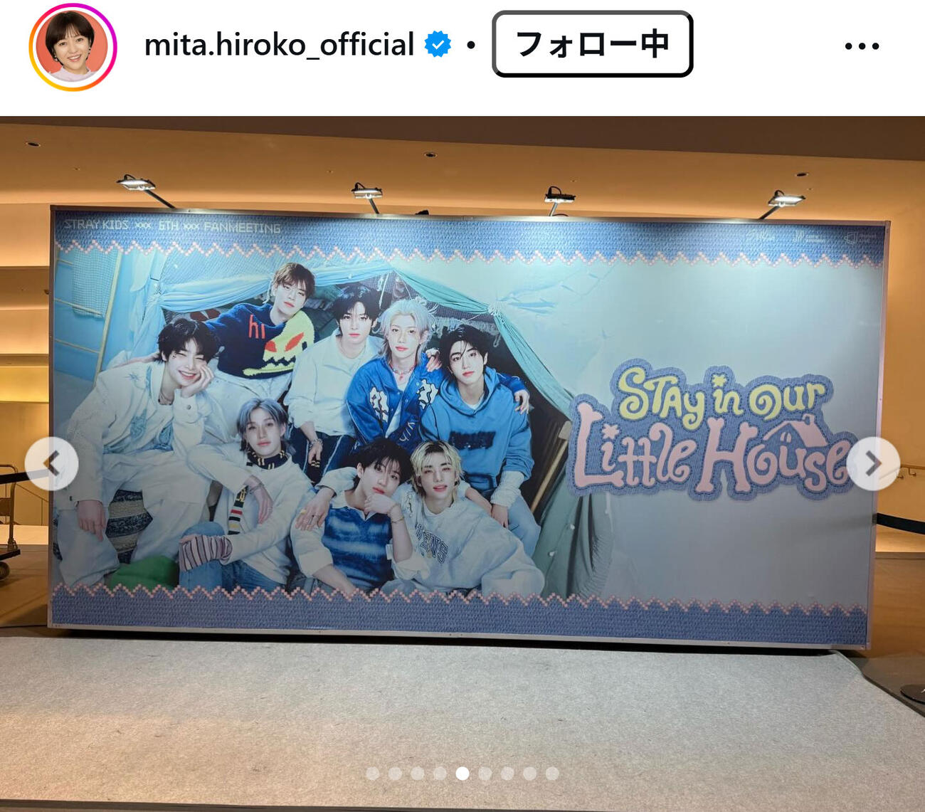 三田寛子のインスタグラムから