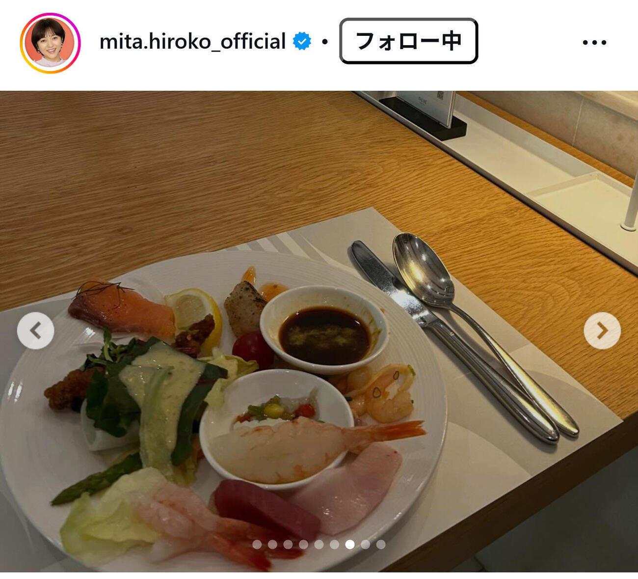 三田寛子のインスタグラムから