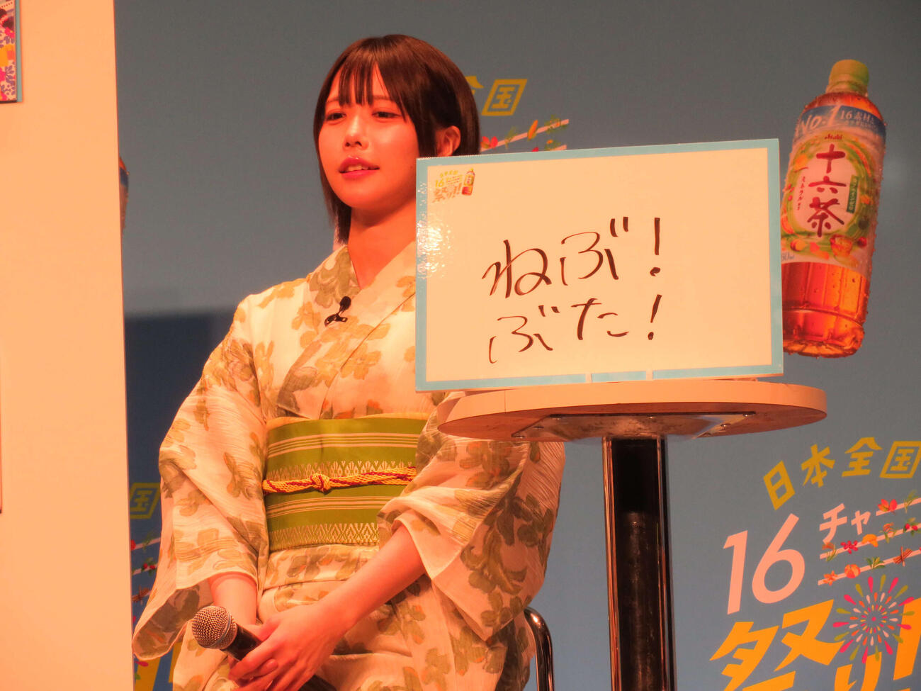 「日本全国16チャーーージ祭り！！」プレス発表会に、浴衣姿で登場した、あの（撮影・村上幸将）