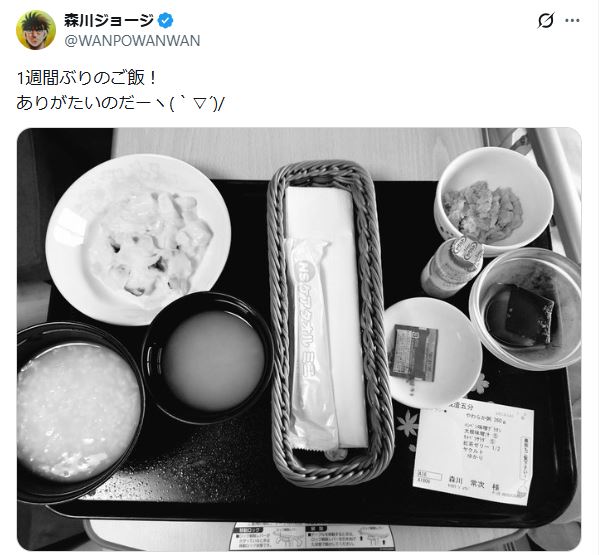 森川ジョージ氏のXから
