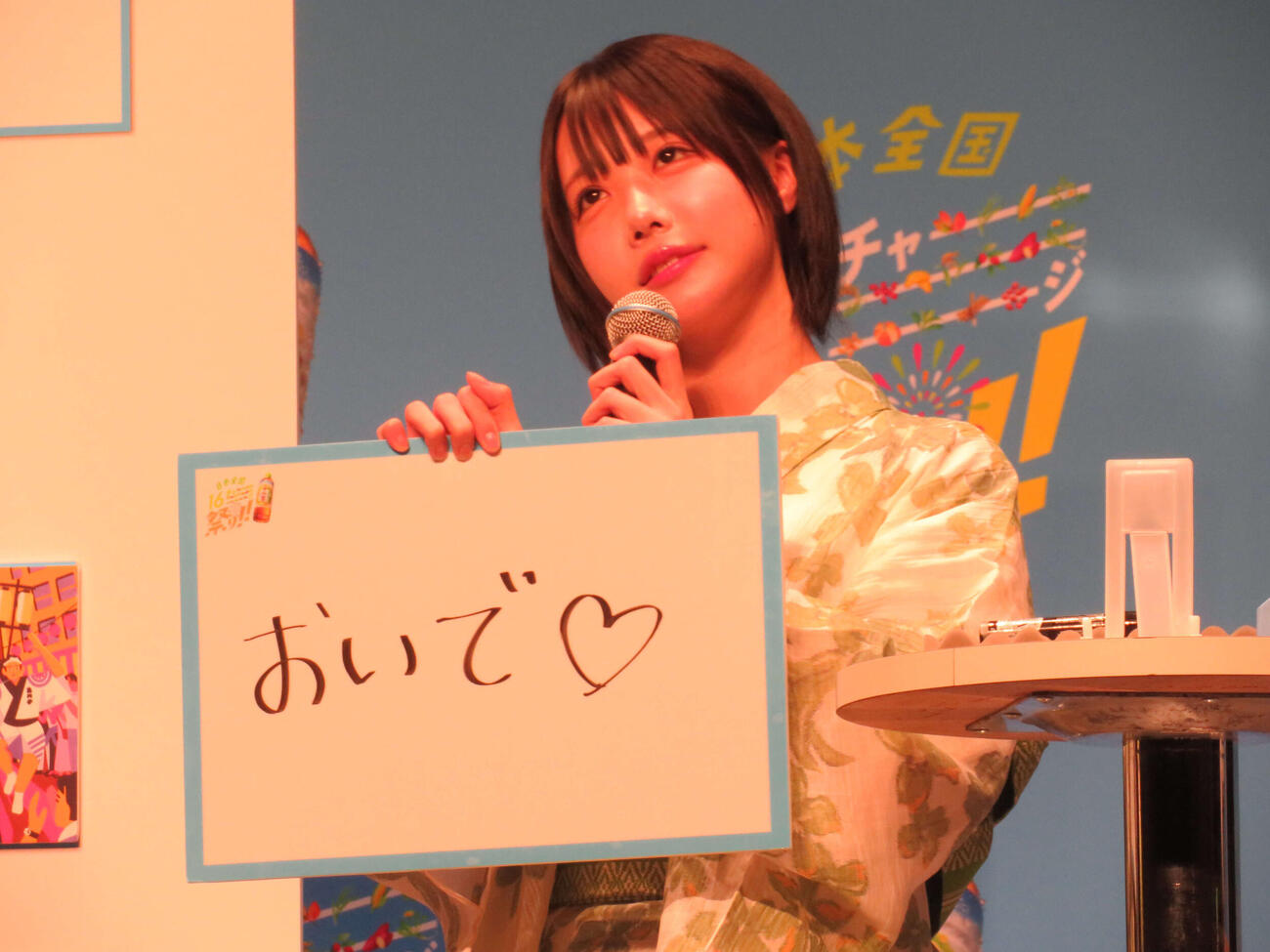 「日本全国16チャーーージ祭り！！」プレス発表会に、浴衣姿で登場した、あの（撮影・村上幸将）