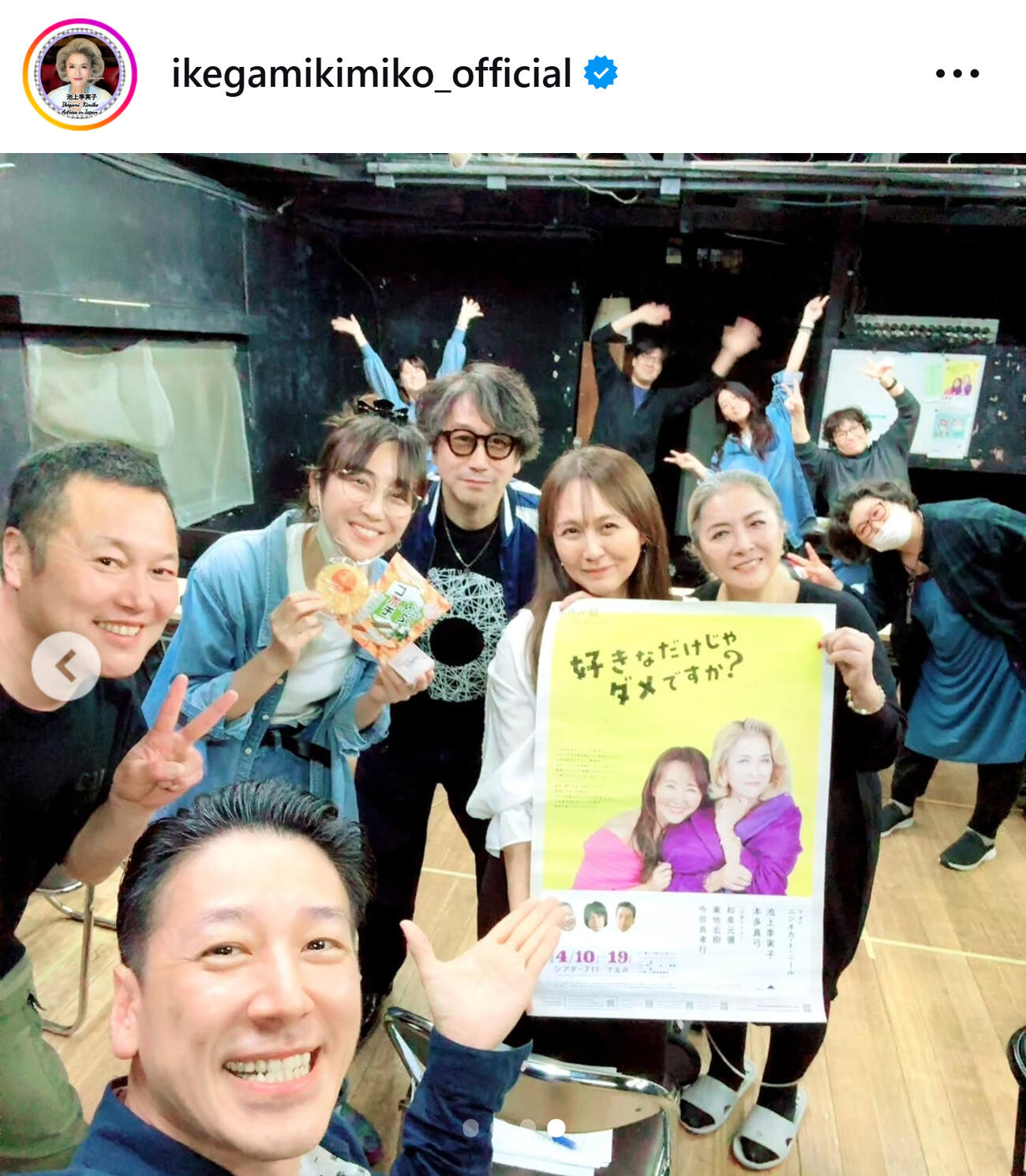 池上季実子のインスタグラムから