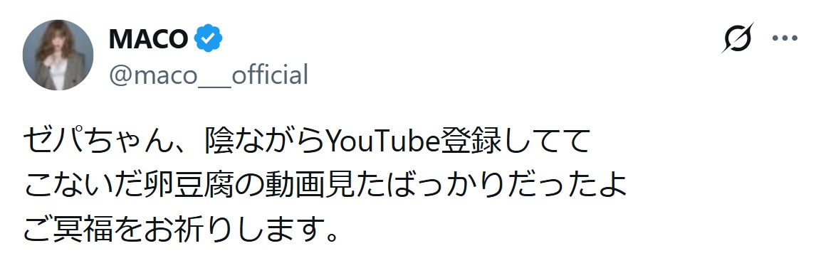 MACOのXから