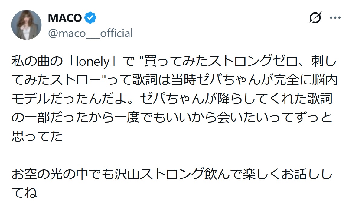 MACOのXから