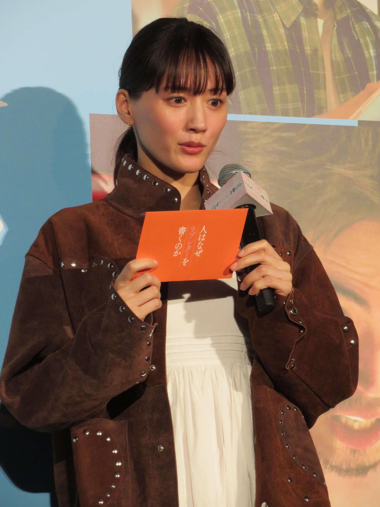 映画「人はなぜラブレターを書くのか」公開直前3万人イベントに登壇した綾瀬はるか（撮影・村上幸将）
