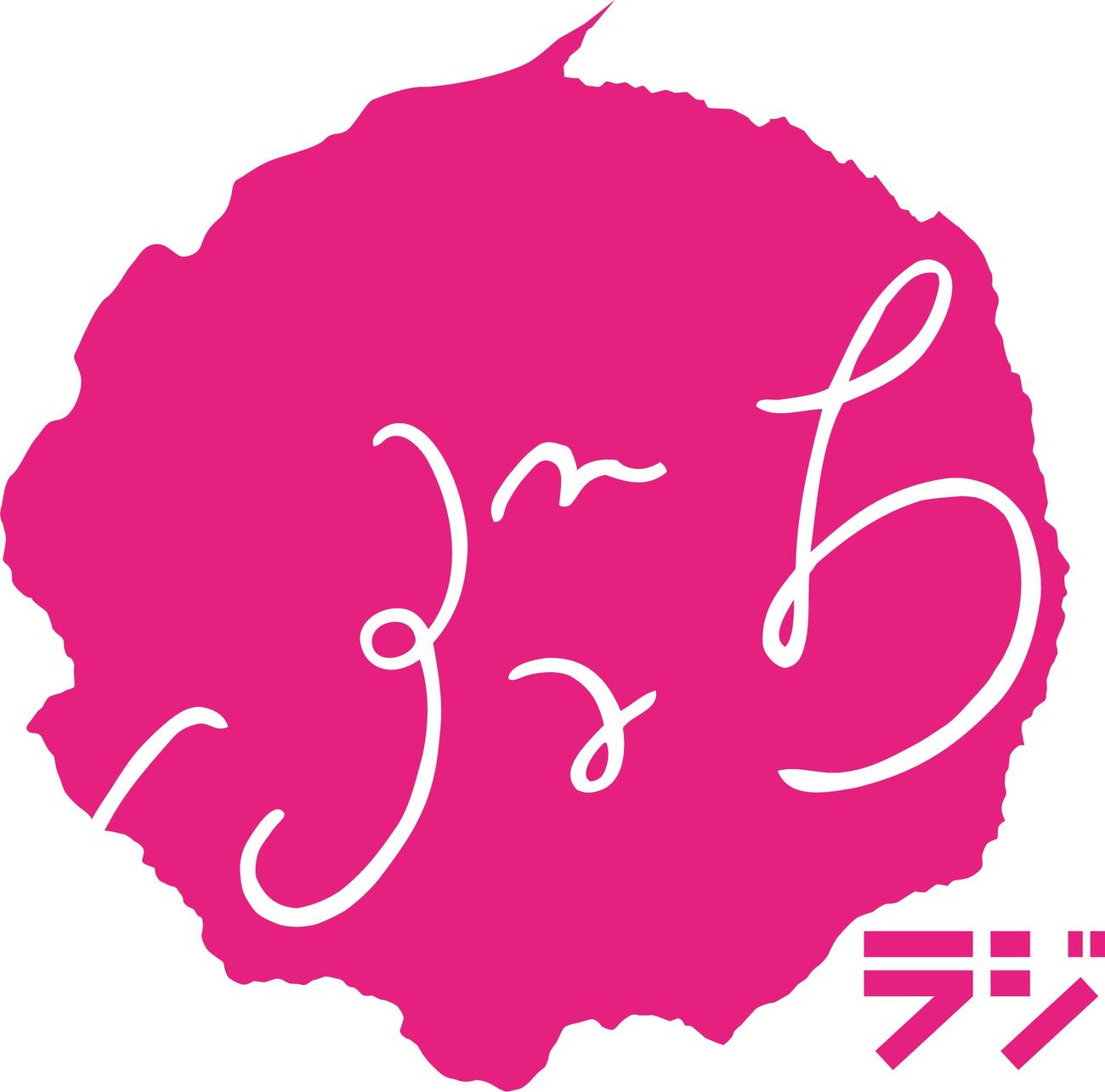 「『ウエストランドのぷちラジ」