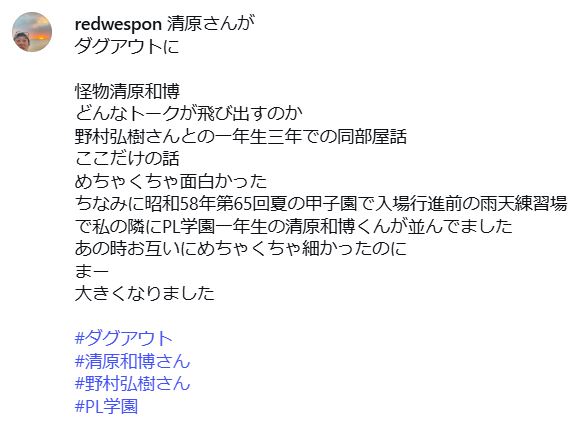レッド吉田のインスタグラムから