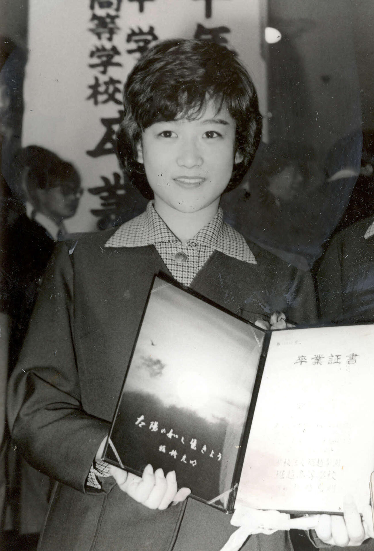 岡田有希子さん