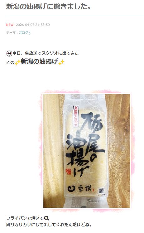 北斗晶のオフィシャルブログから