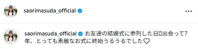 元ABCアナが結婚式に出席　すらっと美脚全開のピンクミニワンピ姿に「見るたびに惚れる」