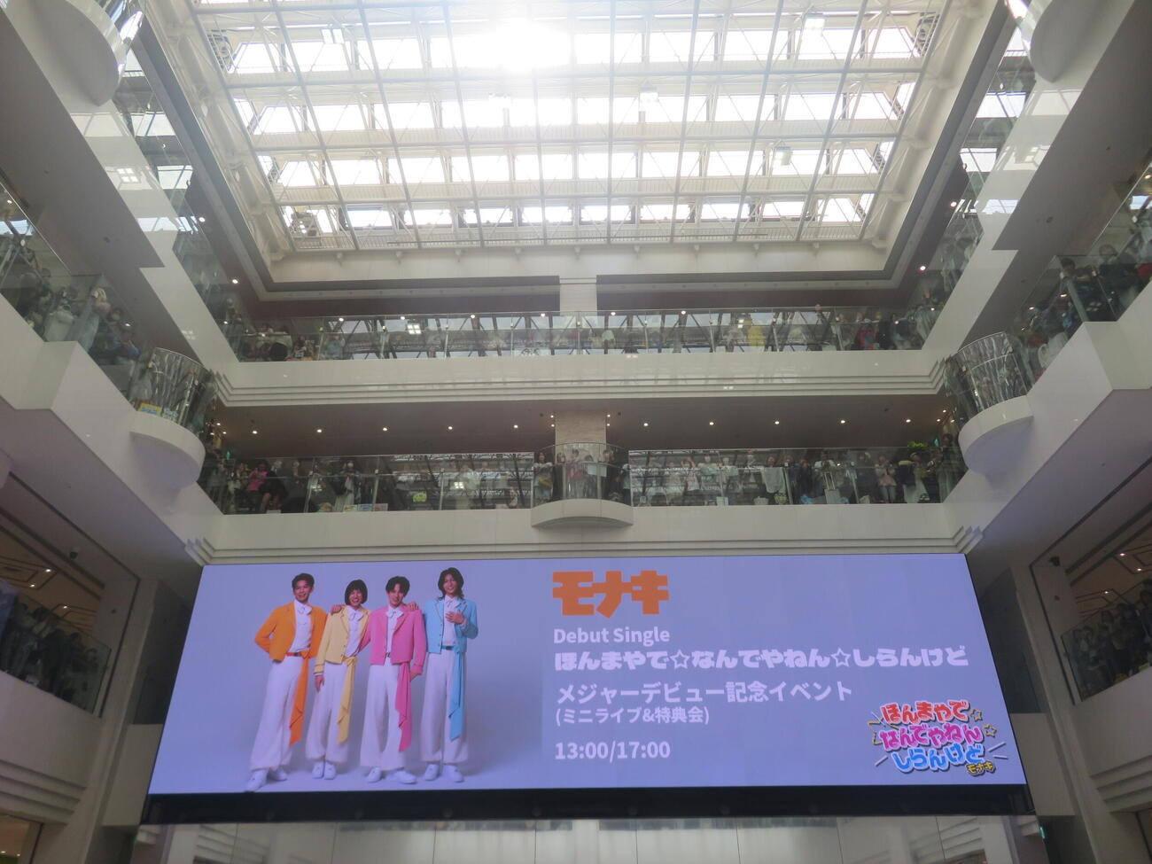 モナキのデビューイベント会場を埋め尽くすファンたち（撮影・川田和博）