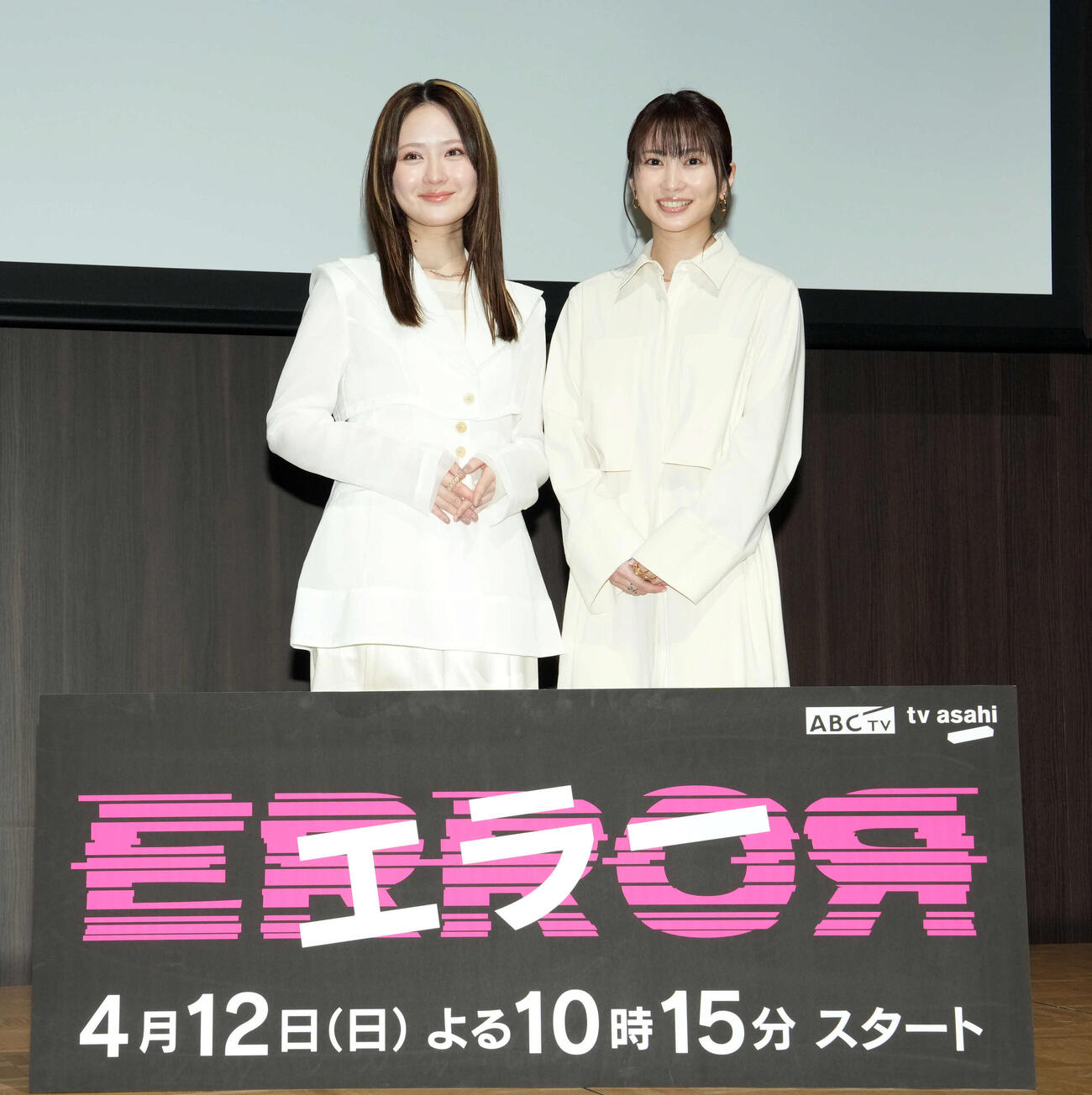 ドラマ「エラー」の制作発表会見に登壇し笑顔を見せる畑芽育（左）志田未来（撮影・たえ見朱実）