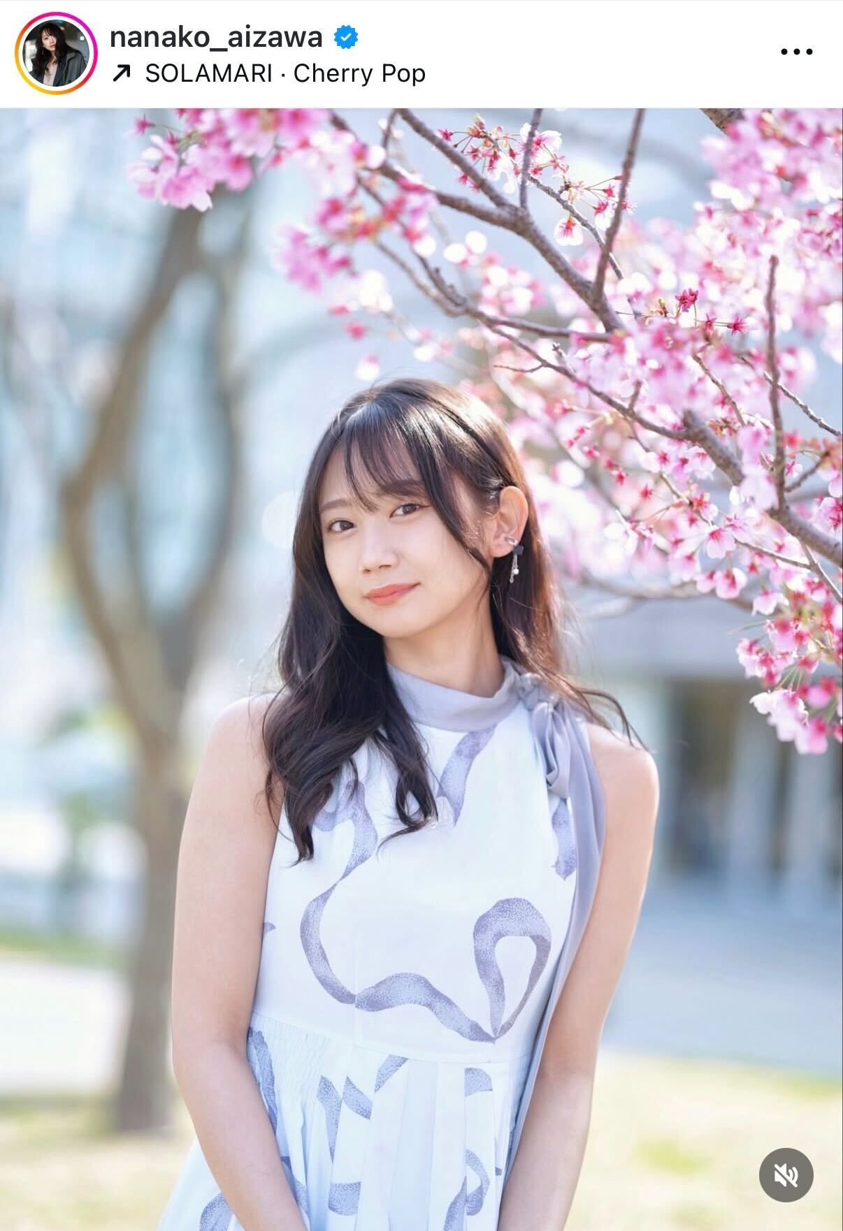 相沢菜々子のインスタグラムから
