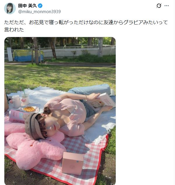 田中美久のXから