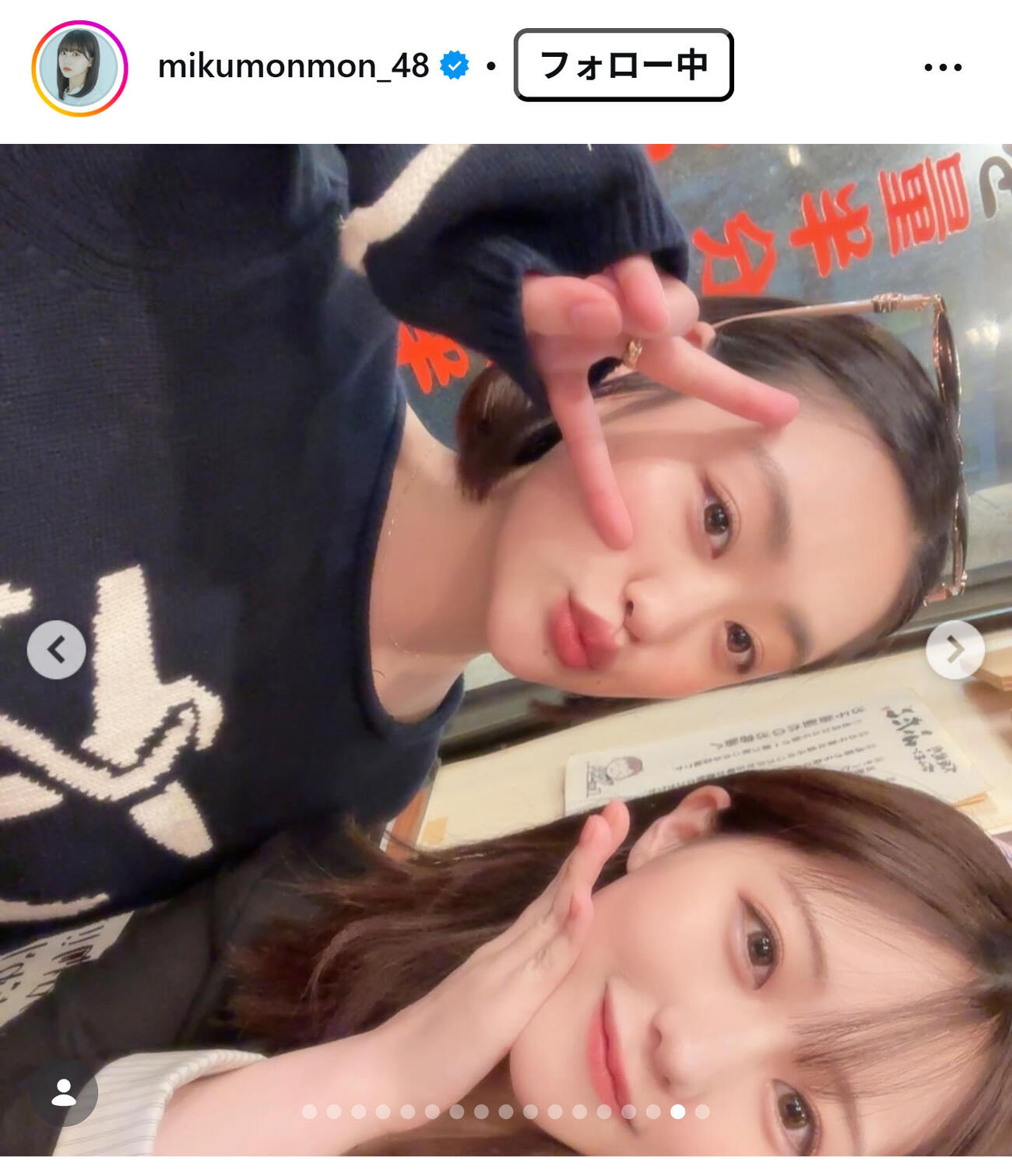 田中美久のインスタグラムから