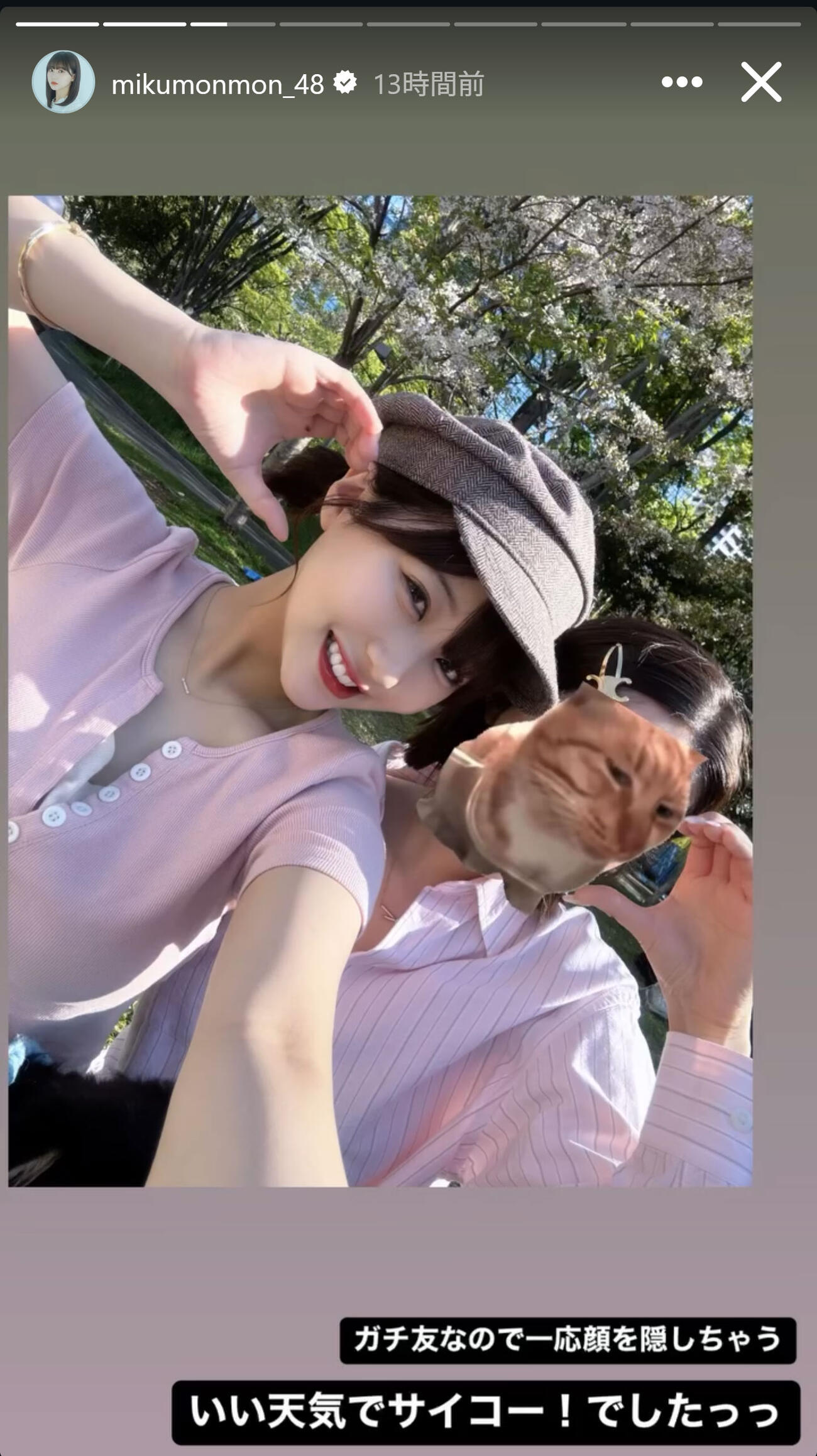 田中美久のインスタグラムから