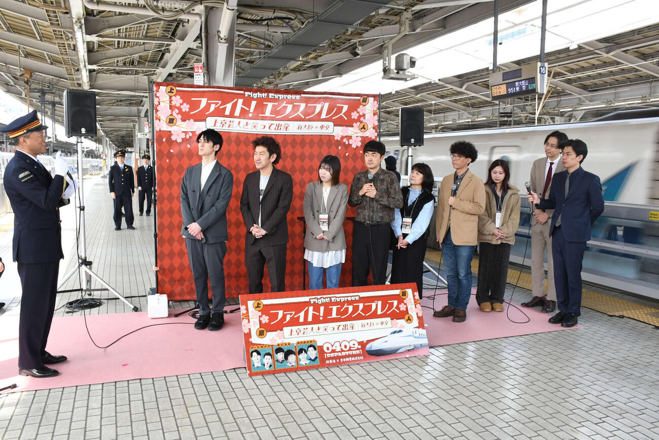 「ファイト!エクスプレス」での上京を新大阪駅長から祝福されるツートライブ、たくろう、カベポスターら（撮影・阪口孝志）