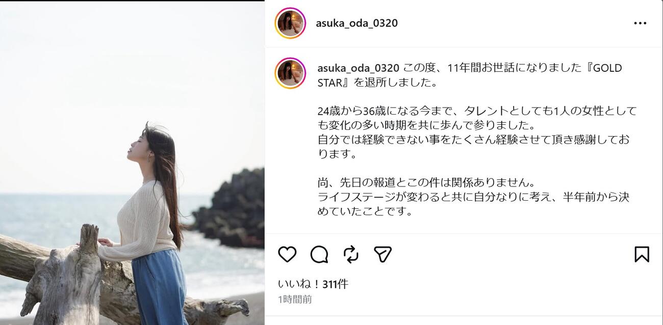 小田飛鳥のインスタグラムから