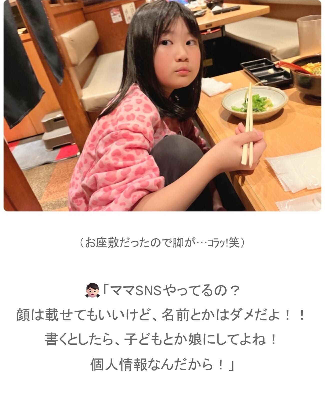 ゆき美如のブログから