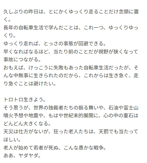 クミコのブログから