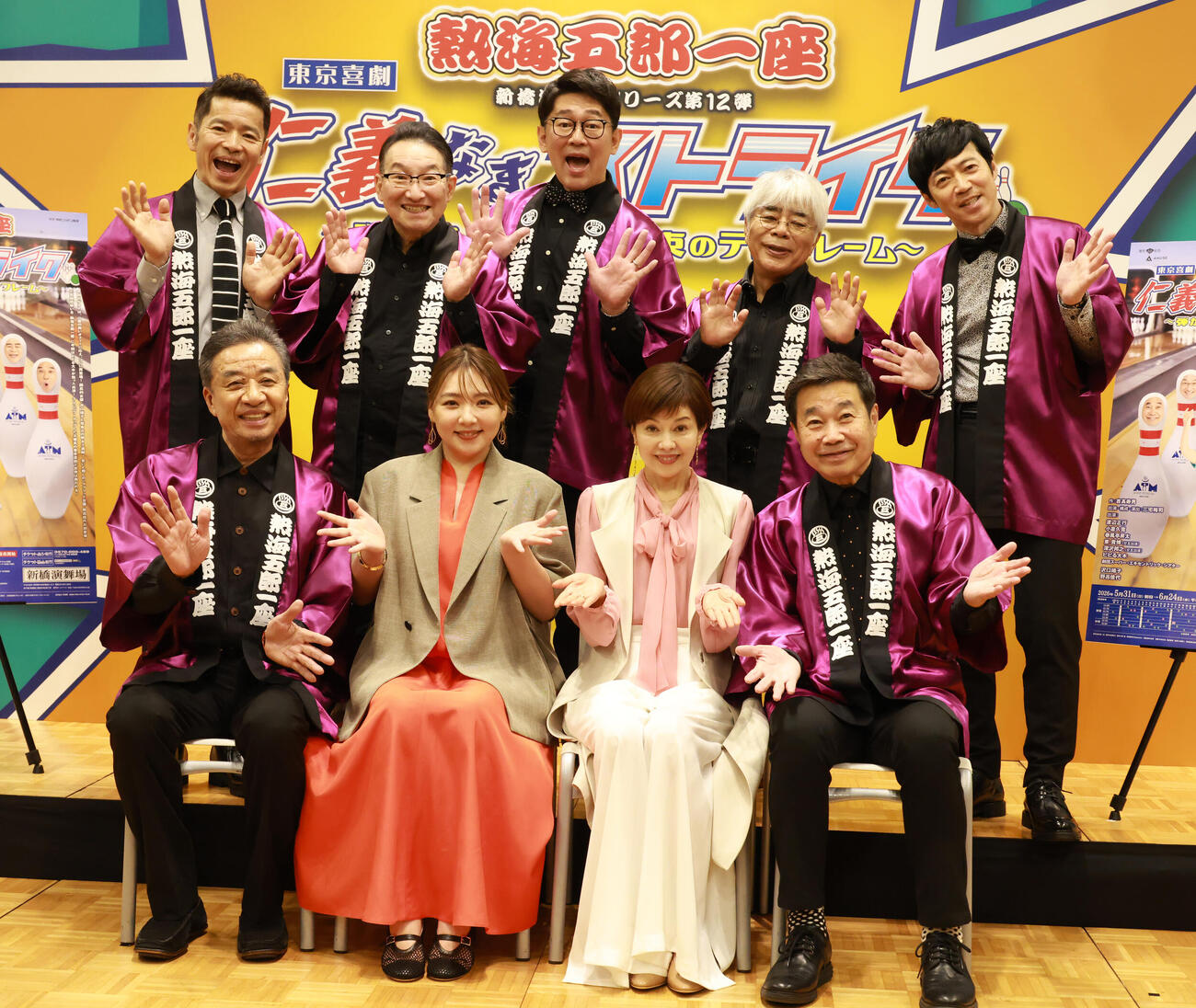 「熱海五郎一座」製作会見を行った、前列左から渡辺正行、野呂佳代、沢口靖子、三宅裕司、後列左から深沢邦之、春風亭昇太、ビビる大木、小倉久寛、東貴博（撮影・中島郁夫）