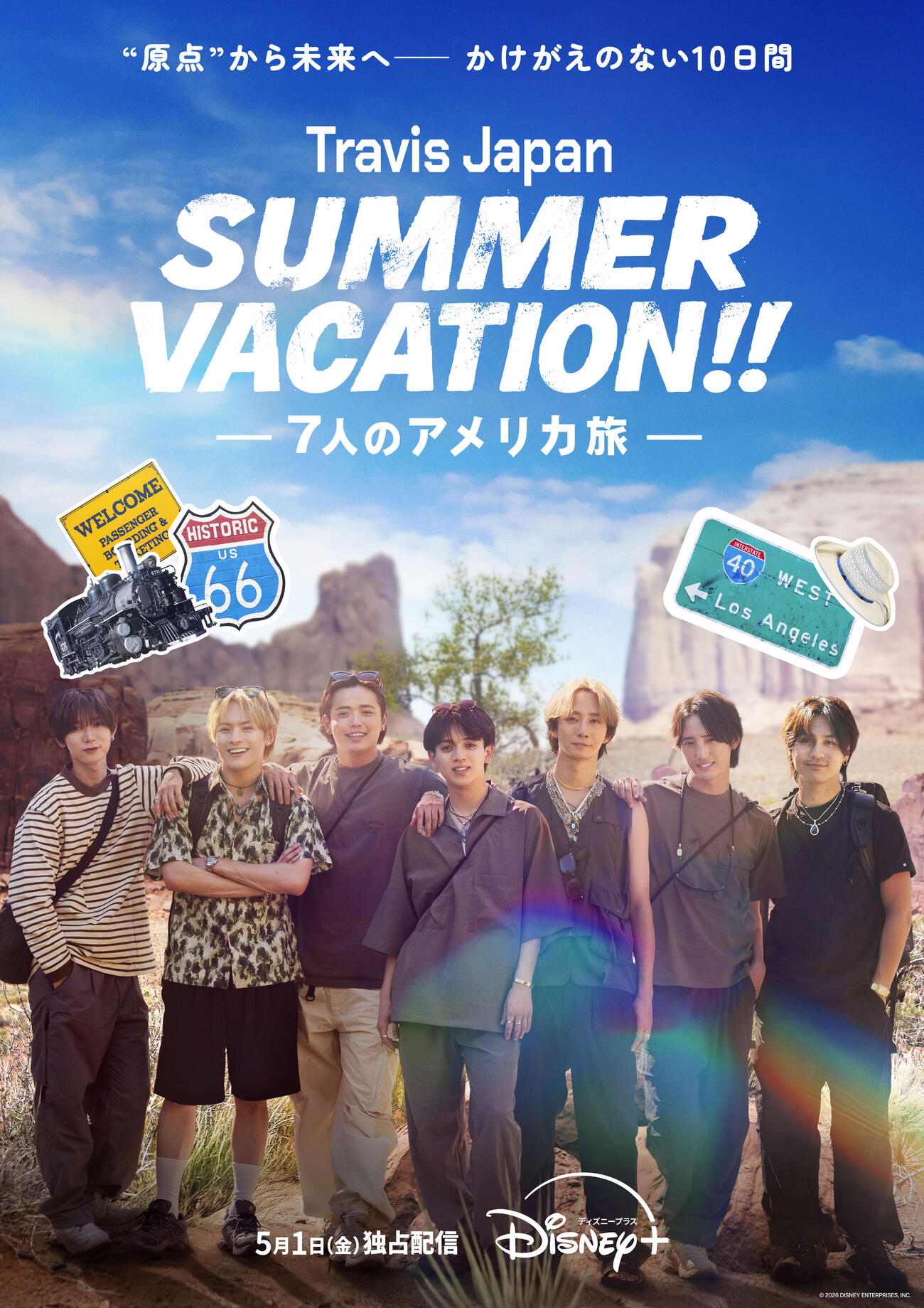 トラベルドキュメンタリー「Travis Japan Summer Vacation！！　－7人のアメリカ旅－」キービジュアル