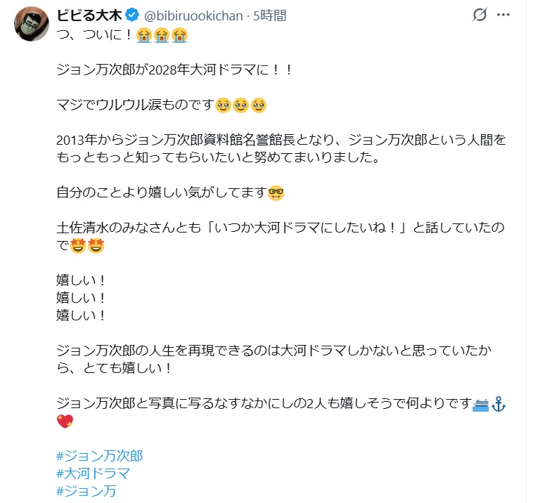 ビビる大木のＸから