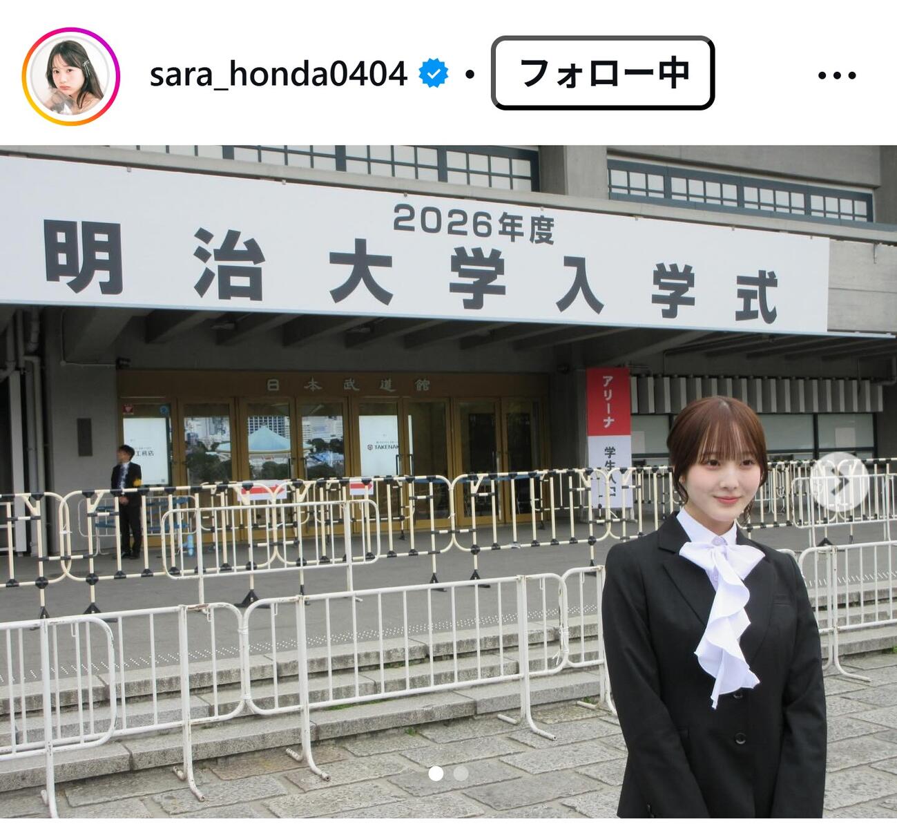 本田紗来のインスタグラムから