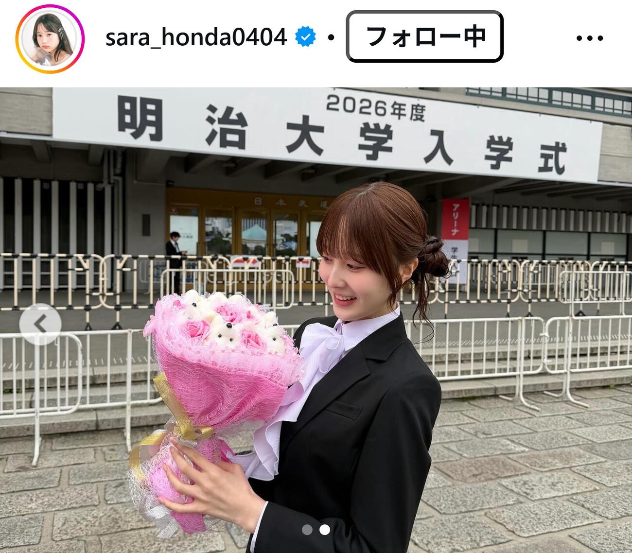 本田紗来のインスタグラムから
