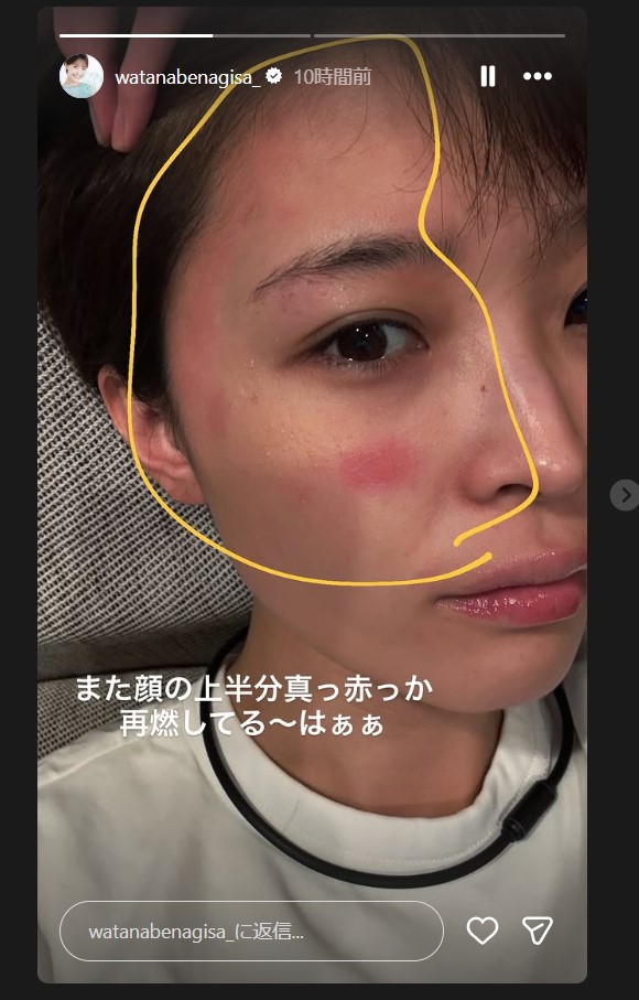 渡邊渚のインスタグラムから