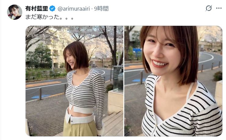 有村藍里のXから