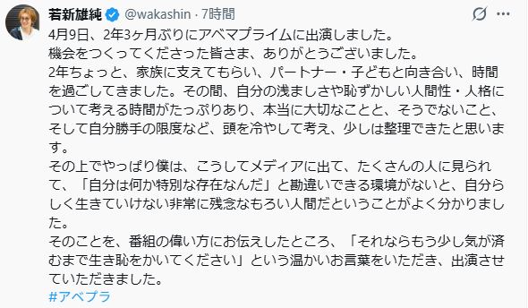 若新雄純氏のXから