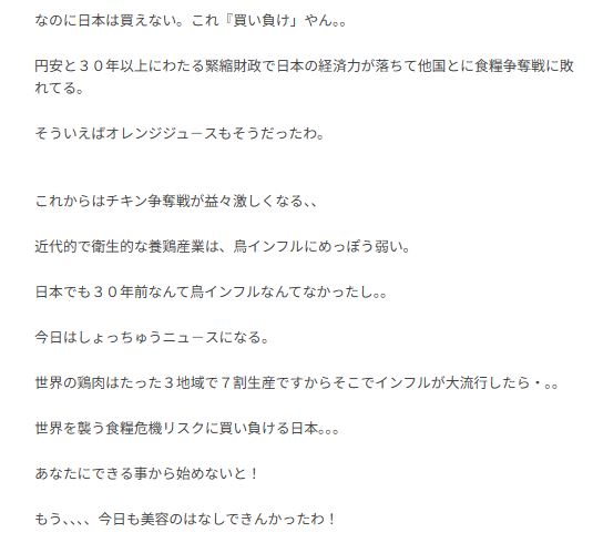 シルクのブログから