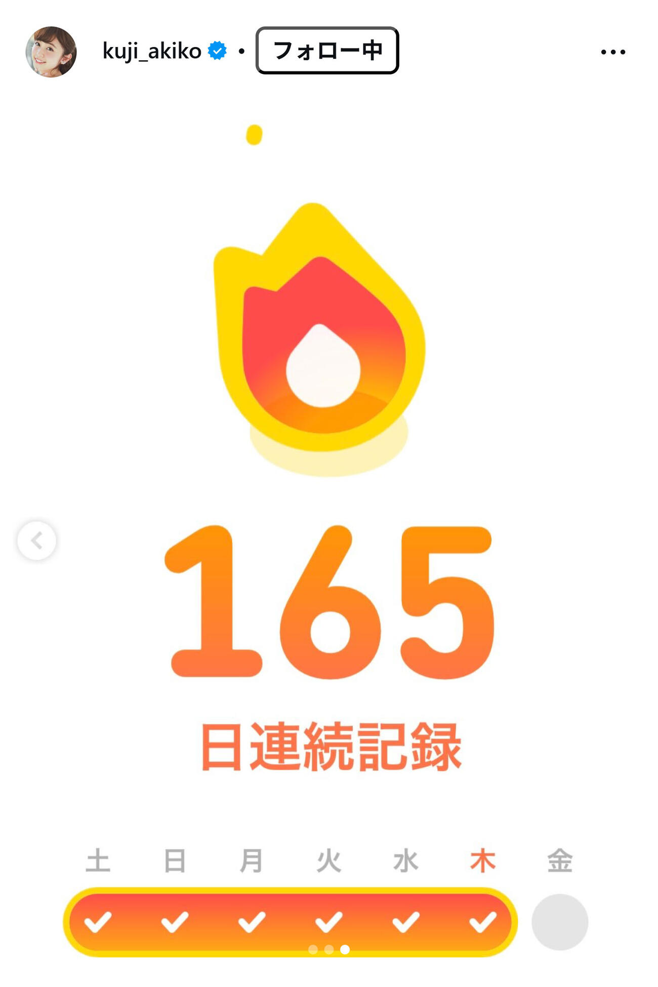 久慈暁子のインスタグラムから