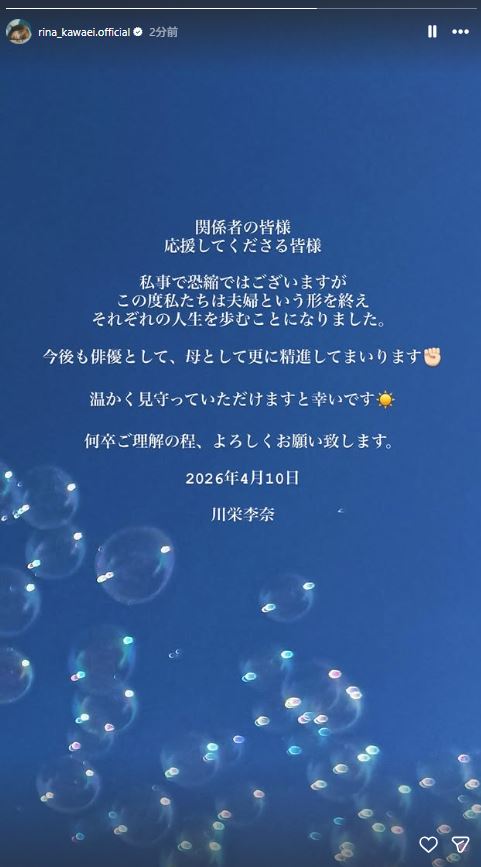 川栄李奈のインスタグラムから