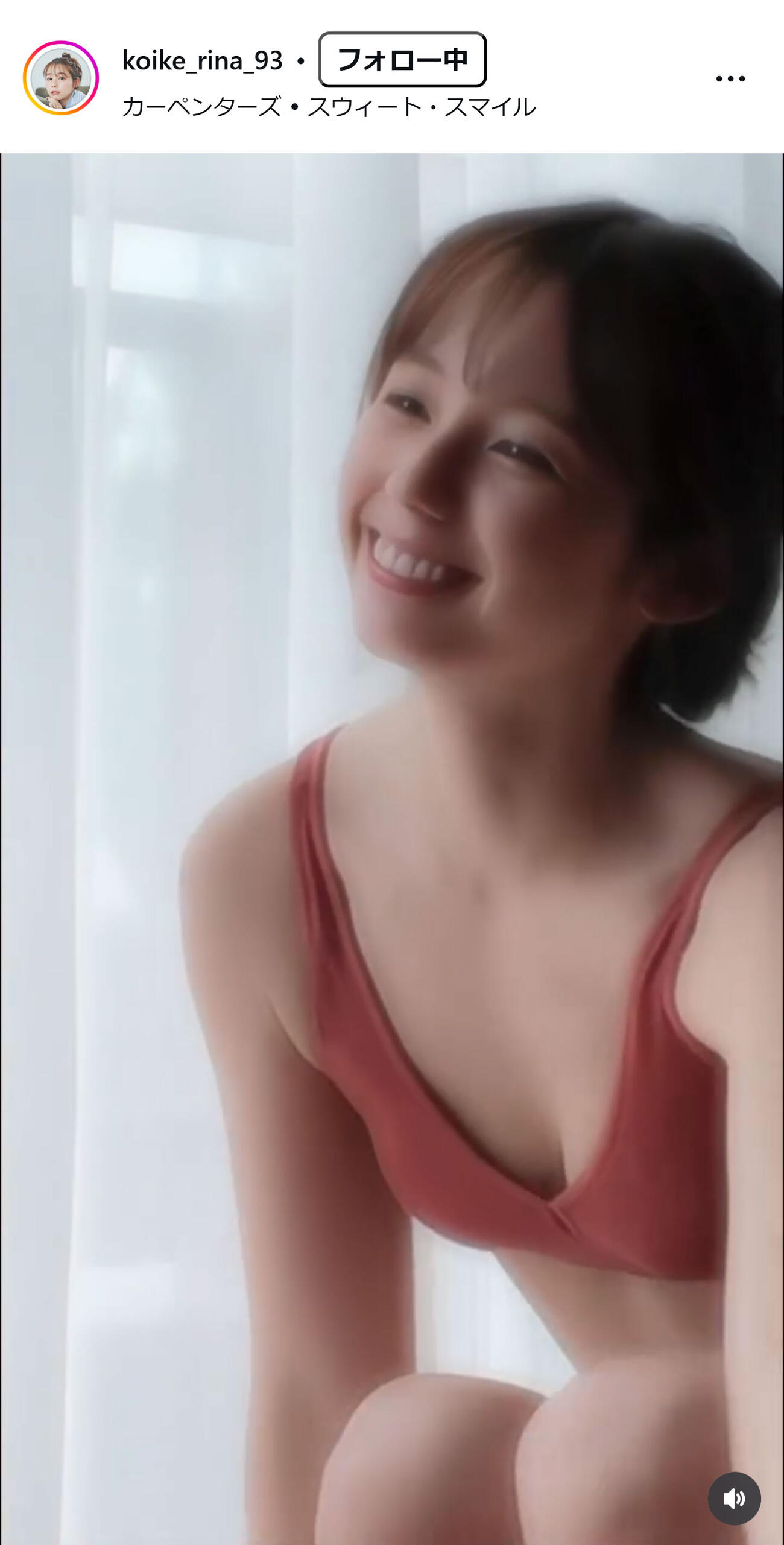 小池里奈のインスタグラムから