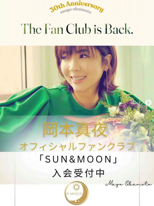 岡本真夜のインスタグラムから