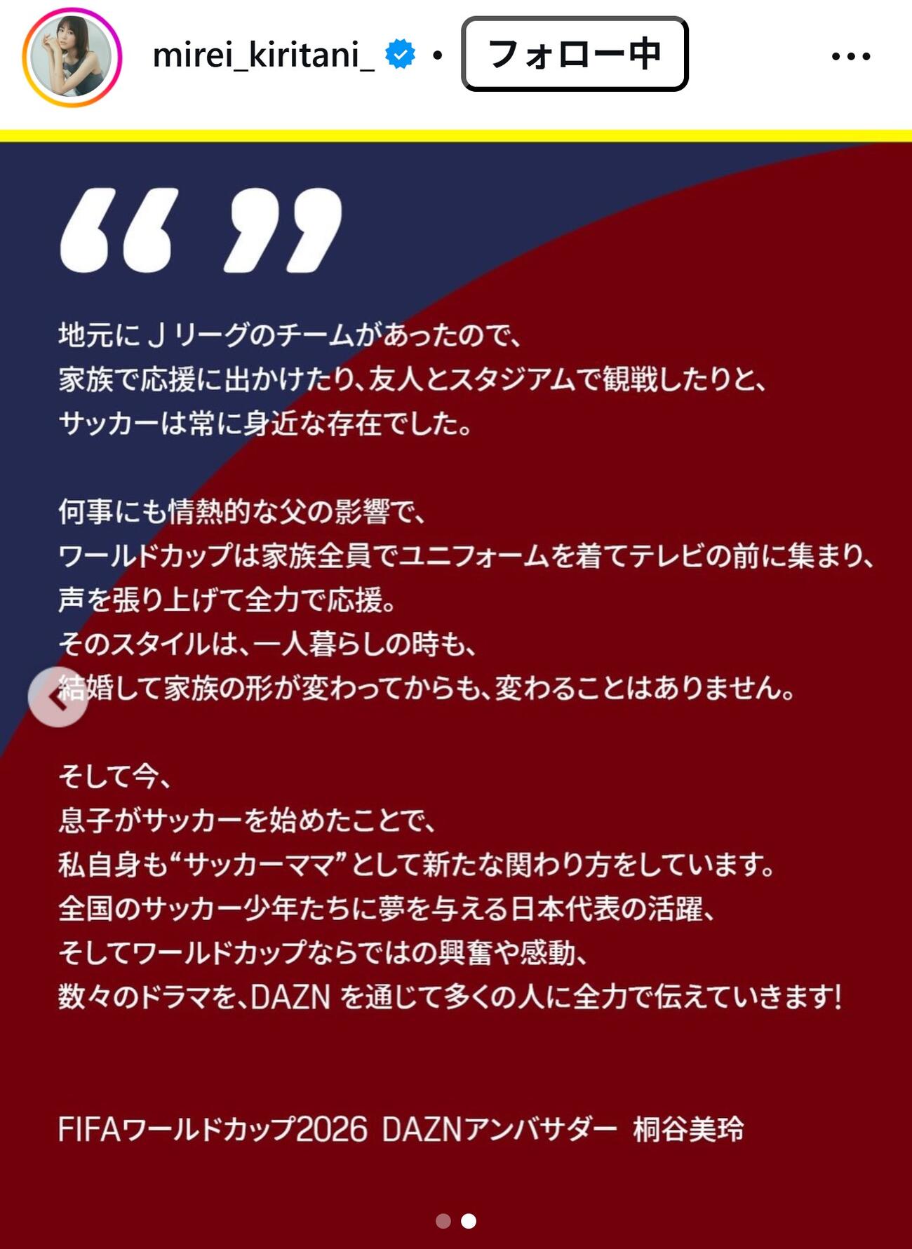 桐谷美玲のインスタグラムから