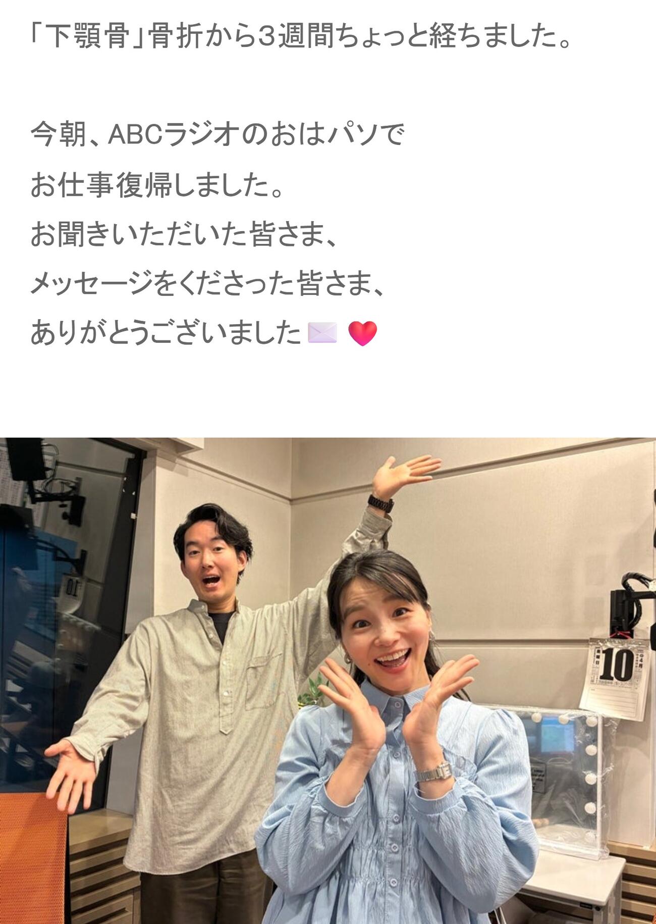 去来川奈央のブログから